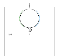 레포트표지 (원추)